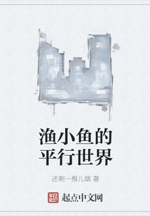 The Parallel World of Fishing Fish