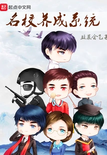 Prestigious School Training System