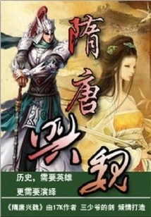 Sui and Tang Dynasties