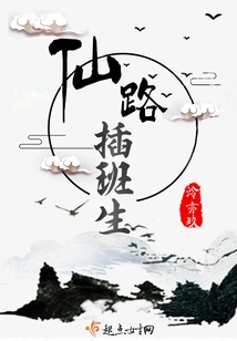 Immortal Road Transfer Student