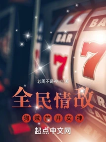 Everyone's Love Rival: the Dog Thief Let the Goddess Go