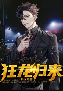 The Return of the Mad Dragon