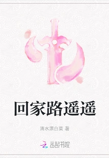 It's a Long Way Home