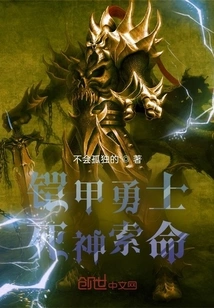 Armored Warrior: Death Seeks Life