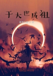 Become an Ancestor in the Great Age