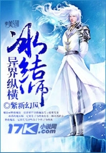 Freezing Master in Another World