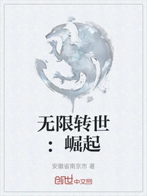 Infinite Reincarnation: Rise