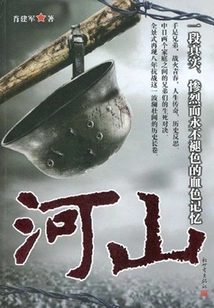 Rivers and Mountains