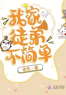 My Apprentice is Not Simple