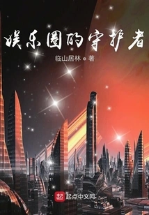 Guardian of the Entertainment Industry