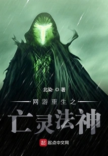 Online Game Rebirth of the Undead God