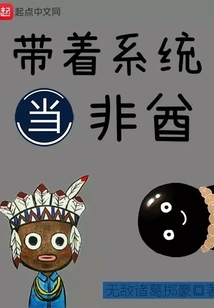 Become an African Chief with the System