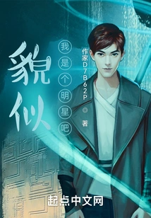 It Seems Like I Am a Star