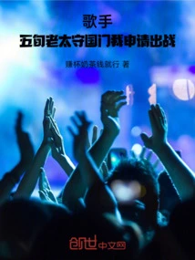 Singer: a Fifty-year Old Lady Guarding the Country, I Applied to Fight