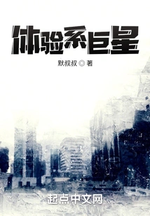 Experience Superstar