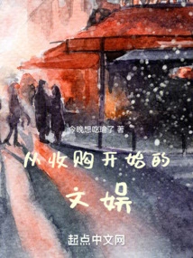 Entertainment Starting from Acquisition