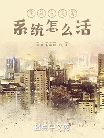 How Can Entertainment Survive Without a System?