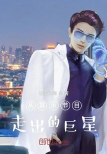 Superstars Who Emerged from Entertainment Programs