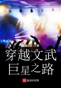 Traveling Through the Road of Civil and Military Superstars