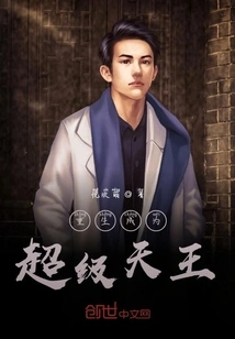 Reborn as a Super King