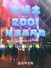 Entertainment 2001 Starts with Actors