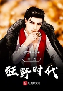 Back to the Wild Days