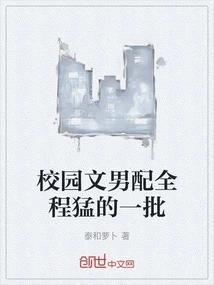 Campus Literary Male Supporting Role is a Fierce Batch Throughout the Whole Process