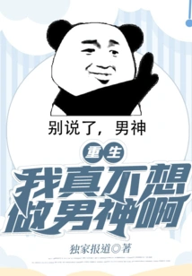 Rebirth: I Really Don't Want to Be a Male God