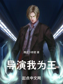 Director I Am the King