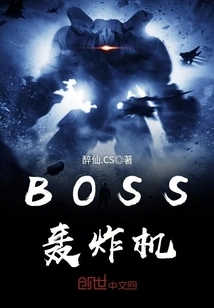 Boss Bomber