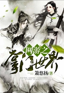 The World of Online Games