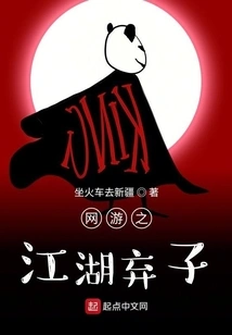 Online Games: Jianghu Abandoned Son