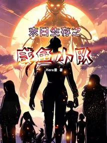 Doomsday: Survival Team