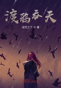 Raven Swallows the Sky