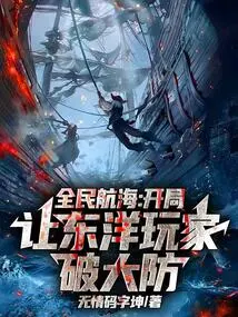 National Sailing: Let the Japanese Players Break the Defense at the Beginning