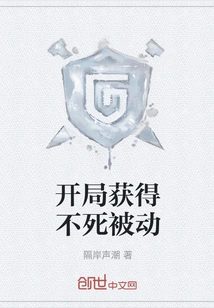 Gain the Undead Passive at the Start