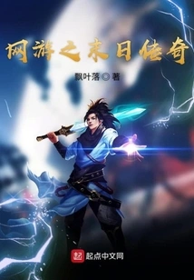 Doomsday Legend of Online Games