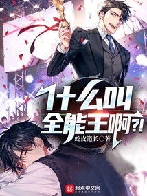 What is the Almighty King? !