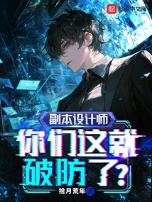 Dungeon Designer: Have You Broken the Defense Now?