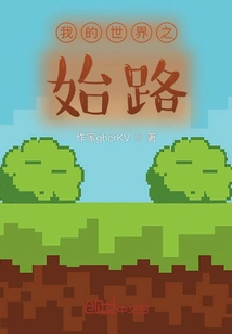 The Beginning of My World