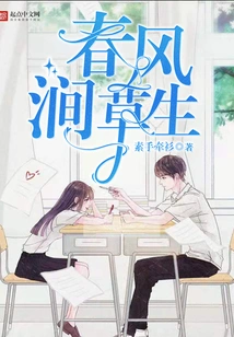 Grass Grows in the Spring Breeze