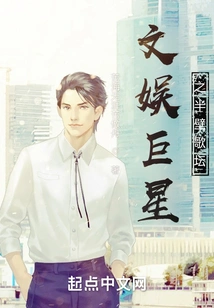 Entertainment Superstars: Half of the Music World