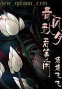 The Spring Breeze and Autumn Moon Are Like Leisurely Moments