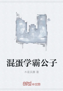 Bastard Academic Boy