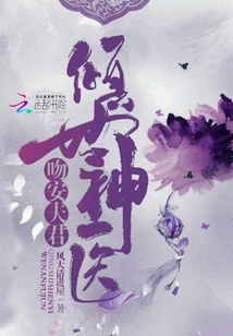 The Most Amazing Doctor: Kiss Me, Husband