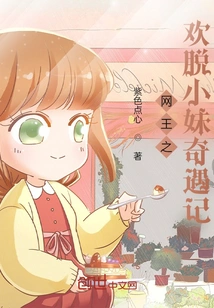 The Internet King's Adventures in Taking Off His Little Sister