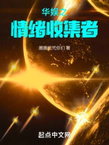 Huayu's Emotion Collector