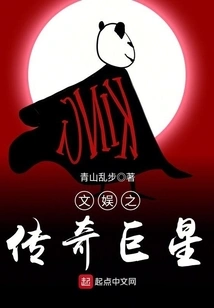 Legendary Superstar of Entertainment