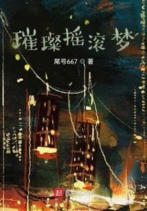 Brilliant Rock and Roll Dream