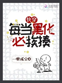 Quick Travel: Whenever You Turn Black, You Will Be Beaten